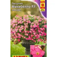Семена цветов Петуния мини Минибелло F1 сакура многоцветковая  (драже) С. Farao, Ц/П,5 шт.