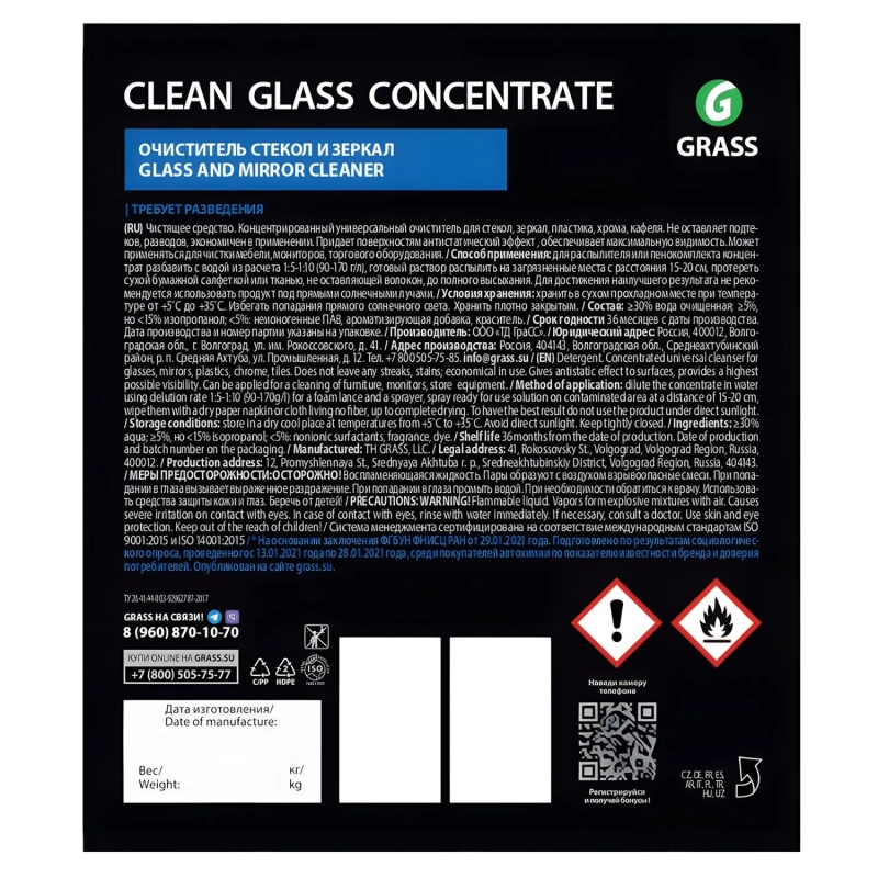 Профхим д/стекл-зеркал поверхн, универсал Grass/Clean Glass, 5л