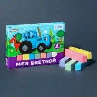 Мелки цветные школьные, набор 9 шт. «Синий трактор», прямоугольные