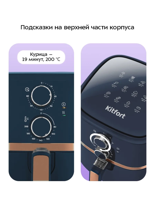 Аэрогриль электрический КТ-8106 - 3.2 литра 1500 Вт