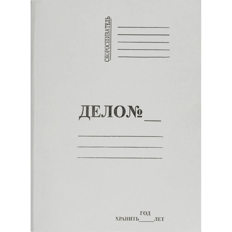 Скоросшиватель картон ДЕЛО 380г/м2 мел20шт/уп 1496205,1496156,1496176