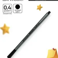 Ручка капиллярная BrunoVisconti. Basic FINELINER, чёрный стержень, узел 0.4 мм