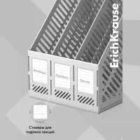 Лоток для бумаг ErichKrause, А4, сборный, вертикальный, 3 отделения, серый