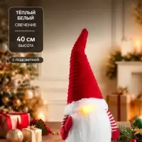 Светодиодная фигура &laquo;Гном романтик в красном&raquo; 40 см, текстиль, 1 LED, от батареек LR1130&times;3, свечение тёплое белое