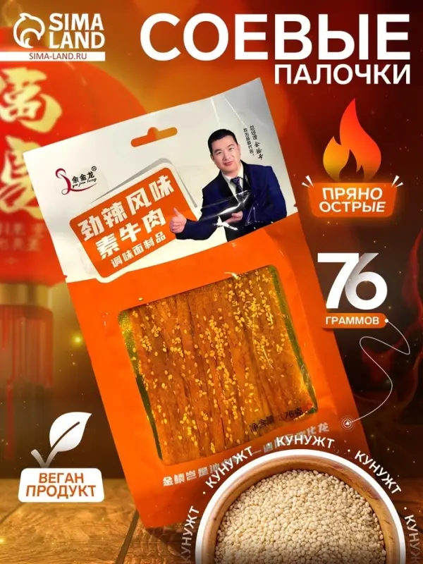 Пряные палочки с кунжутом со вкусом куринных крылышек, 76 г Пряные палочки с кунжутом со вкусом куринных крылышек, 76 г