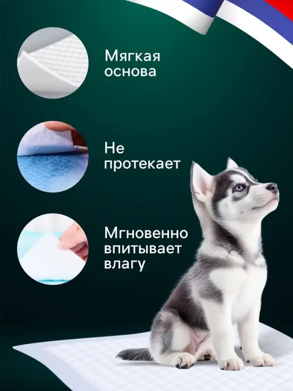 Впитывающие пелёнки для животных &laquo;ПИЖОН&raquo;, 60&times;90 см, набор 30 шт., целлюлоза