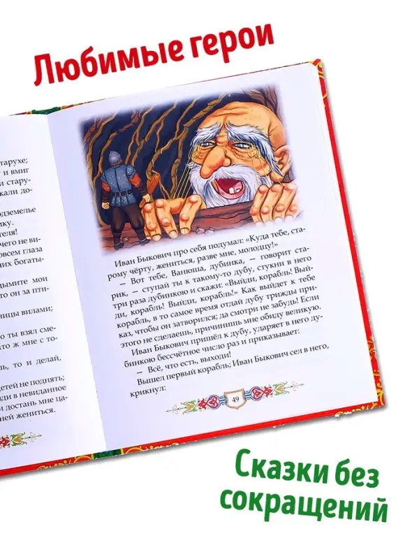 Книга в твёрдом перёплете &laquo;Сказки для мальчиков&raquo;, 112 стр.