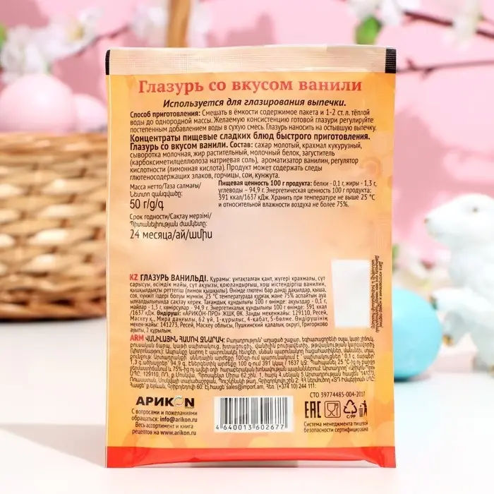 Глазурь Preston со вкусом ванили, 50 г