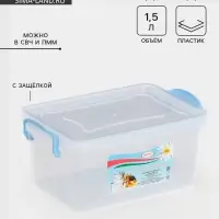 Контейнер пищевой, 1.5 л, 21&times;14&times;10 см, пластик, прямоугольный, прозрачный, ручки МИКС