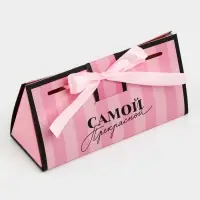 Коробка подарочная &laquo;Самой прекрасной&raquo;, 20 х 9.5 х 7.5 см