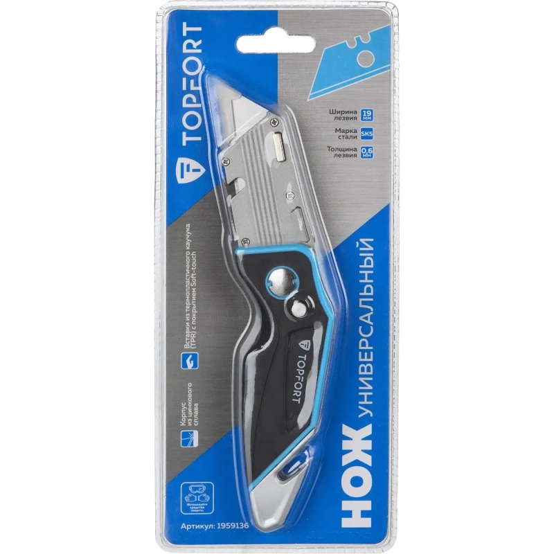 Нож универсальный складной Topfort 19мм трапец.+резак д/строп,стяжек
