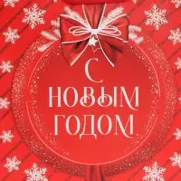 Пакет подарочный новогодний ламинированный &laquo;Красочный Новый год&raquo;, ML 23 х 27 х 11.5 см