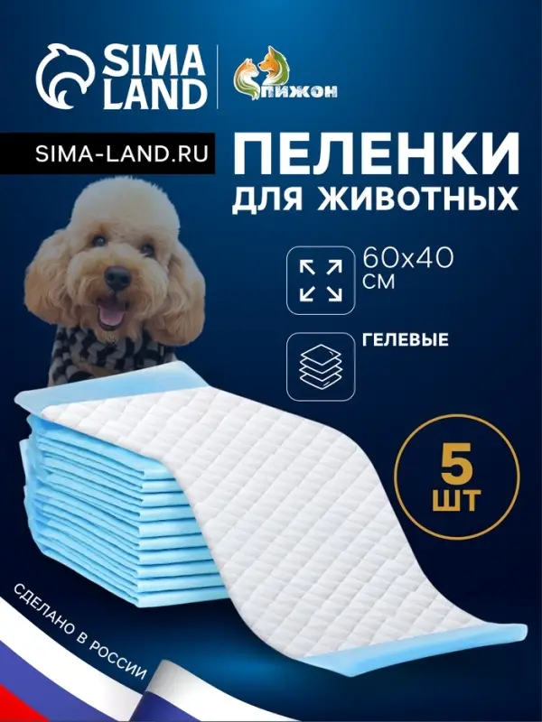 Быстро впитывающие пелёнки для животных &laquo;ПИЖОН&raquo;, 60&times;40 см, гелевые, набор 5 шт.