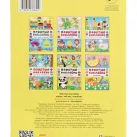 Книжка с наклейками &laquo;Едем, летим, плывём&raquo;, 16 стр.