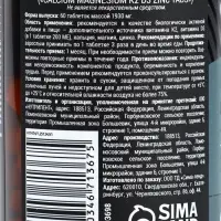 Кальций Магний Цинк, витамины, для укрепления иммунитета, 60 таблеток