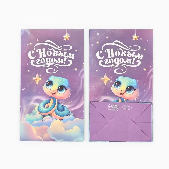 Пакет без ручек «Змея 2025», 10 х 19.5 х 7 см Пакет без ручек «Змея 2025», 10 х 19.5 х 7 см