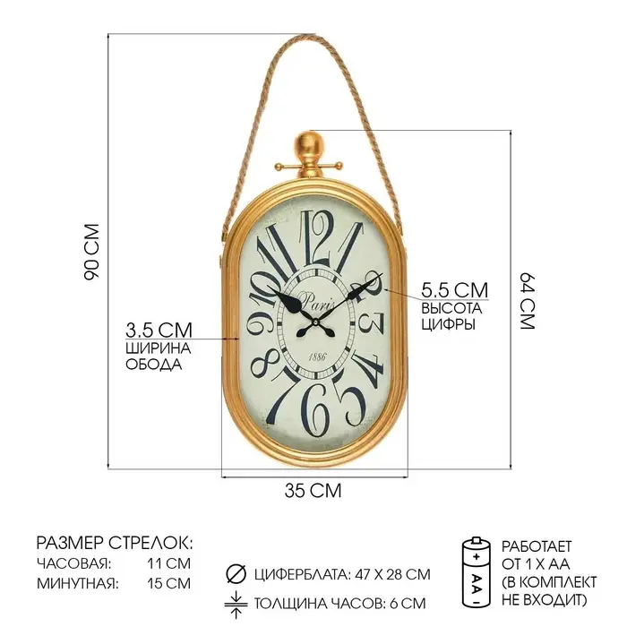 Часы настенные интерьерные &laquo;Кортили&raquo;, дискретный ход, на подвесе, 35&times;64 см, золотистые, от батарейки 1&times;АА