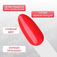 Гель лак для ногтей, однотонный, трехфазный, 10 мл, LED/UV, красный (137)