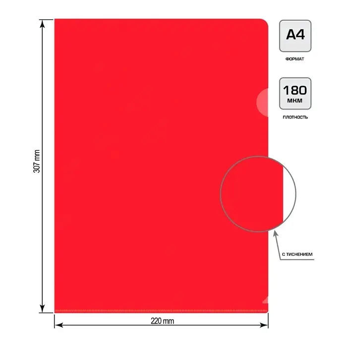 Папка уголок А4 180мкм, Calligrata DeLuxe, красный, непрозрачный, с тиснением Папка уголок А4 180мкм, Calligrata DeLuxe, красный, непрозрачный, с тиснением