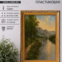 Рама для картин и зеркал Estelle Classic, 21&times;30 см, пластик, золото с коричневым