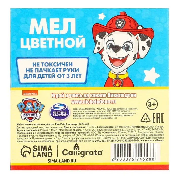 Мелки цветные школьные, 6 цветов, Paw Patrol Мелки цветные школьные, 6 цветов, Paw Patrol