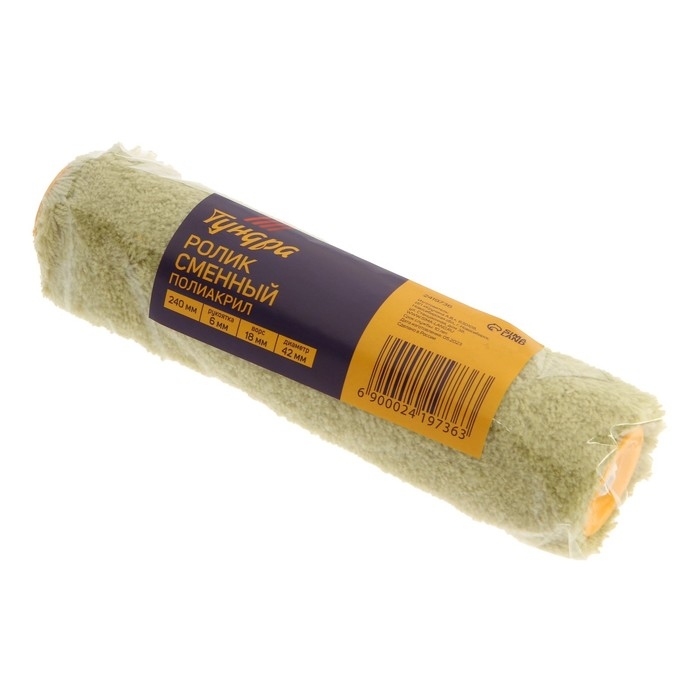 Ролик сменный ТУНДРА, полиакрил, 240 мм, рукоятка d=6 мм, D=42 мм, ворс 18 мм