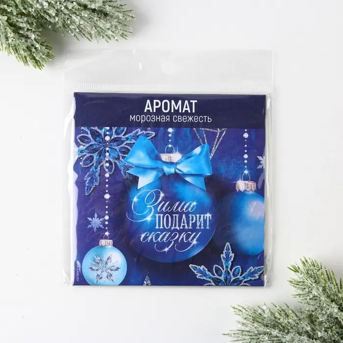 Ароматизатор для дома «Зима подарит сказку», аромат свежести, 11 х 11 см