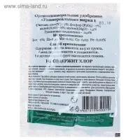Удобрение органоминеральное "Рост", 50 г
