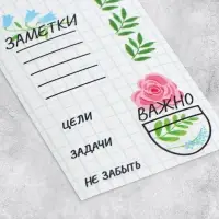 Наклейки бумажные на подложке «Тетрадь», для ежедневника 6×21 см