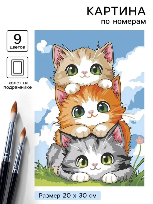 Картина по номерам на холсте &laquo;Башня из котиков&raquo;, 20&times;30 см