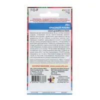 Семена Цветов Лен "Красный рубин"   ,0 ,2 г  ,