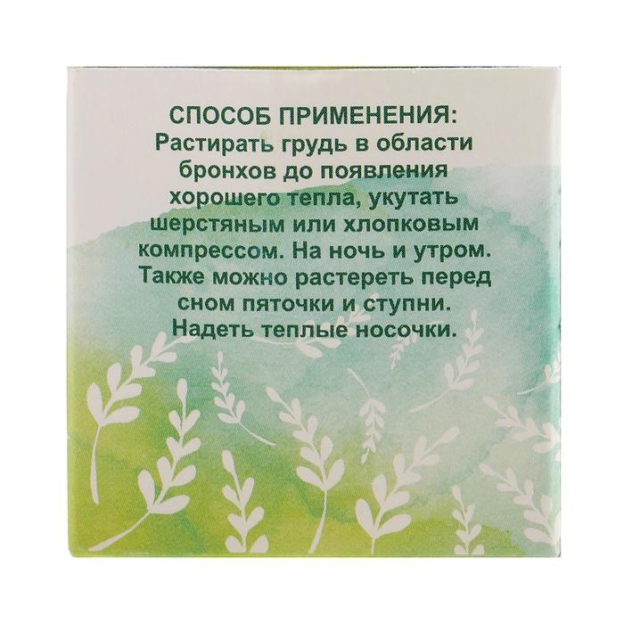 Растирка  Растирка "Кавказская" на основе медвежьего жира, 30 мл, "Бизорюк"