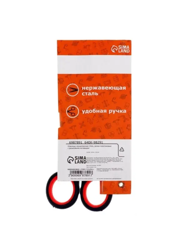 Ножницы канцелярские 14 см, ручки пластиковые с резиновыми вставками