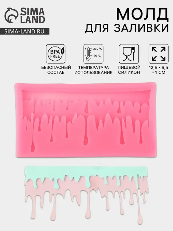 Молд для заливки &laquo;Оттепель&raquo;, силикон, 12.5&times;6.5&times;1 см, розовый