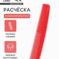 Расчёска комбинированная, 19&times;3(&plusmn;1) см, МИКС