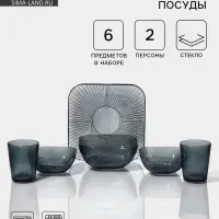 Набор посуды &laquo;Мави&raquo;, 6 предметов: 2 миски 350 мл, 2 стакана 250 мл, салатник 800 мл, тарелка d=20.8 см, стекло, серый