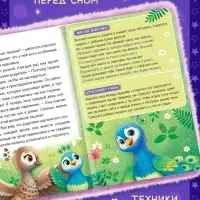 Книга &laquo;Пушистые сказки&raquo;, 64 стр., мягкая обложка, 2+