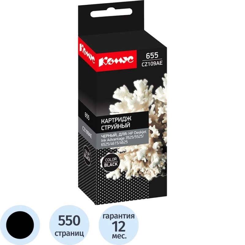 Картридж струйный Комус 655 CZ109AE чер. для HP Advantag3525/5525