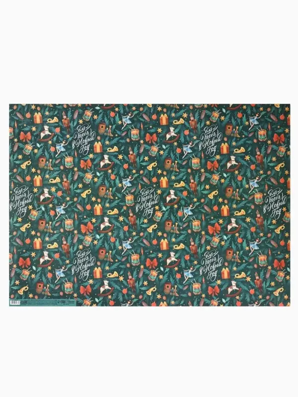 Бумага упаковочная крафтовая &laquo;Новый год. Щелкунчик&raquo;, 50&times;70 см