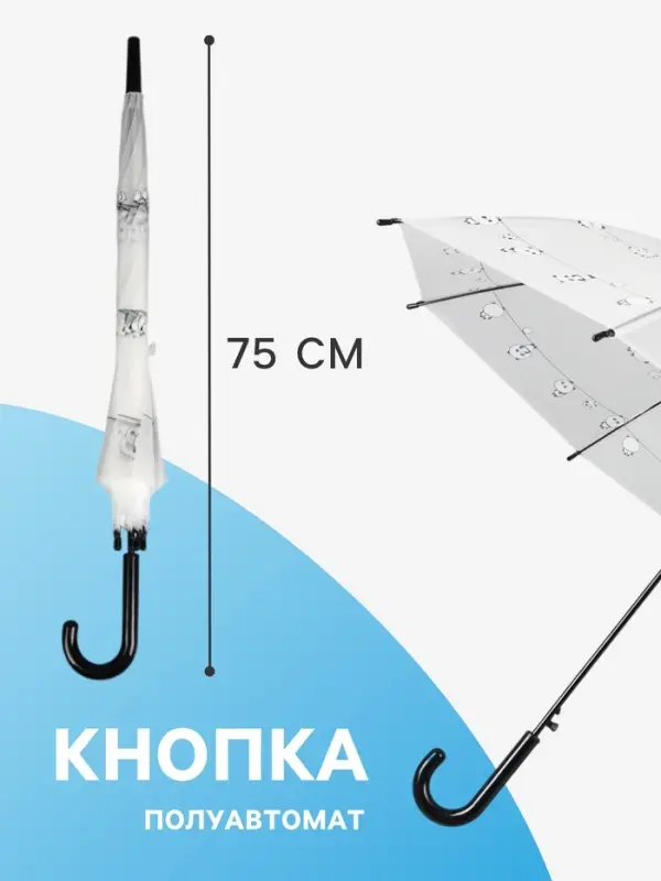 Зонт - трость детский &laquo;Панды&raquo;, полуавтоматический, 8 спиц, R=47/54 см, d=94 см, МИКС