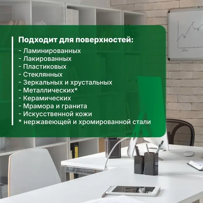 Активная пена Universal Spray, усиленное чистящее средство, с антистатическим эффектом, 400 мл