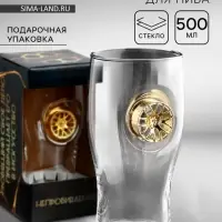 Бокал для пива непробиваемый &laquo;Диск золотой&raquo;, 500 мл