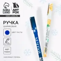 Ручка шариковая, синяя паста, 0.7 мм, с колпачком, пластик, софт-тач «Новый год: Волшебное время» МИКС