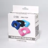 Подушка надувная для шеи, дорожная, с насосом, 47&times;27 см, МИКС
