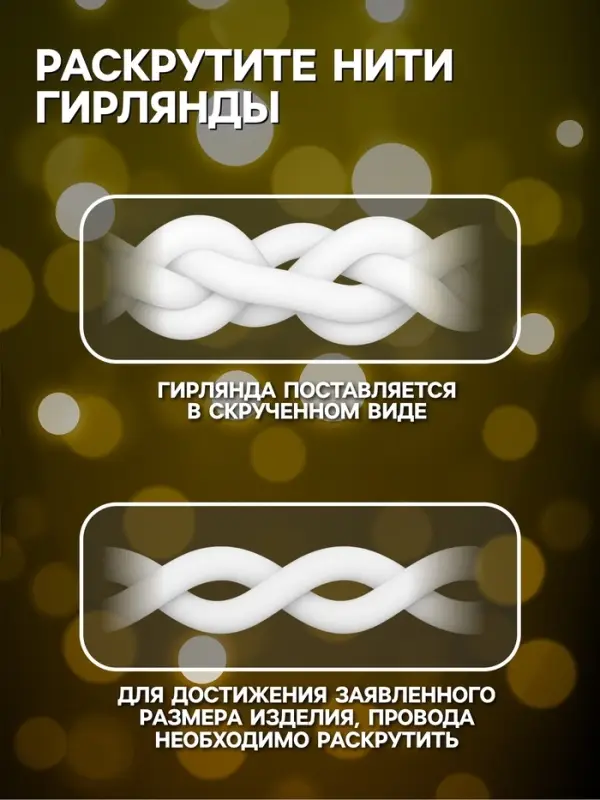 Гирлянда &laquo;Бахрома&raquo; 3&times;0.5 м, IP20, тёмная нить, 80 LED, свечение жёлтое, 8 режимов, 220 В