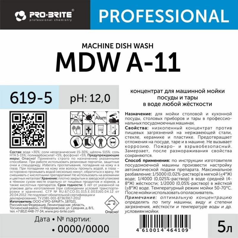 Профхим д/ПММ конц. д/мытья посуды Pro-Brite/MDW A-11 (619-5),5л