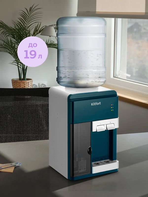 Настольный кулер для воды KT-6731 - 630 Вт Настольный кулер для воды KT-6731 - 630 Вт