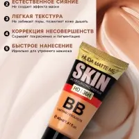 BB крем для лица, оттенок 03, 40 мл