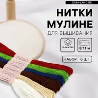 Нитки мулине №12, 8&plusmn;1 м, набор 6 шт., разноцветные