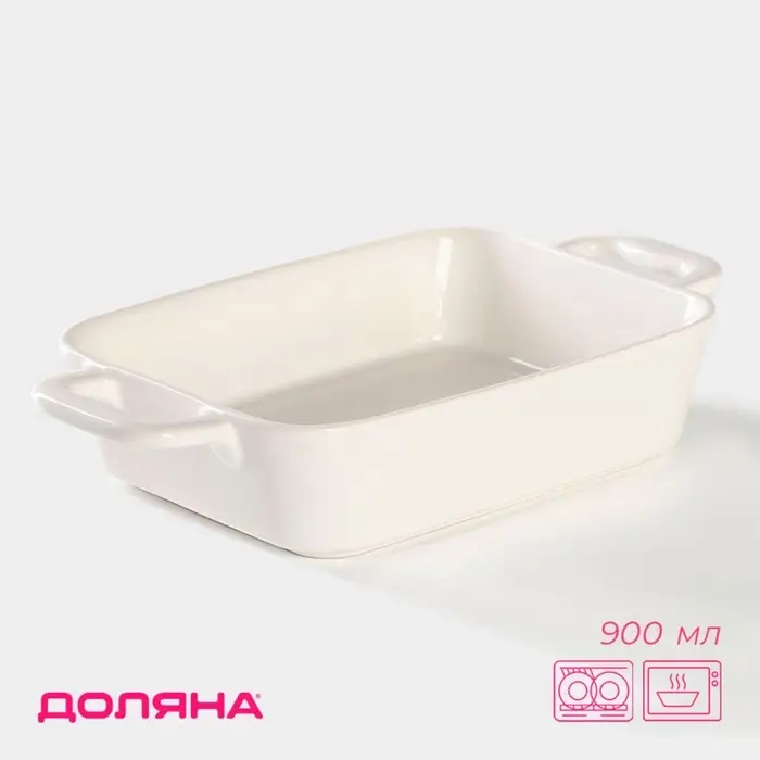 Форма для запекания Доляна &laquo;Долли&raquo;, 900 мл, 27.5&times;15.5&times;5.3 см (с ручками), 20.5&times;15.5&times;5 см (без ручек), жаропрочная керамика, белая